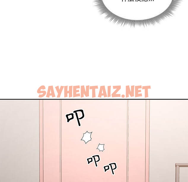 查看漫画疫情期間的家教生活 - 第2章 - sayhentaiz.net中的849454图片