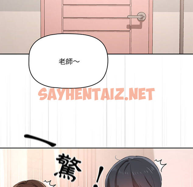 查看漫画疫情期間的家教生活 - 第2章 - sayhentaiz.net中的849455图片