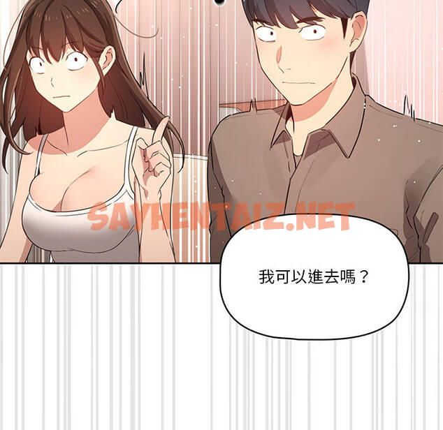 查看漫画疫情期間的家教生活 - 第2章 - sayhentaiz.net中的849456图片