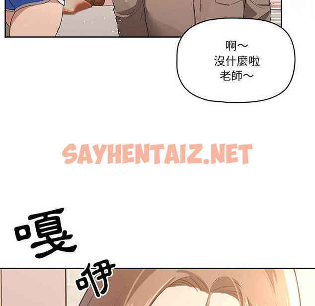 查看漫画疫情期間的家教生活 - 第2章 - tymanga.com中的849458图片