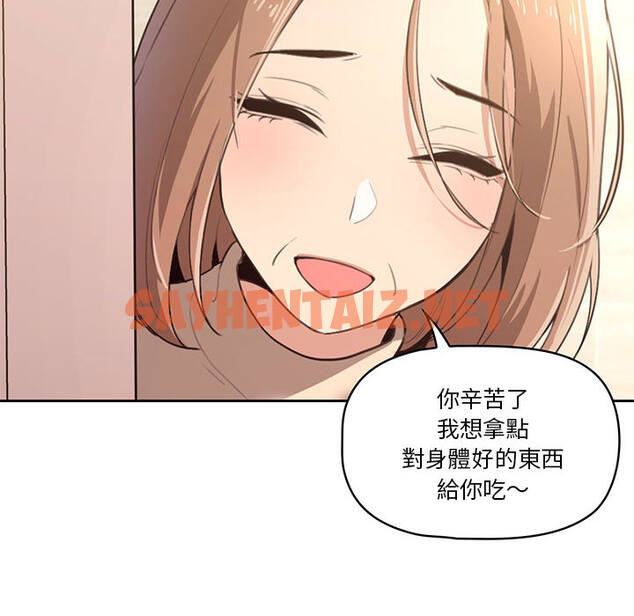 查看漫画疫情期間的家教生活 - 第2章 - tymanga.com中的849459图片