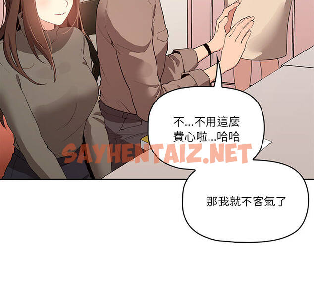 查看漫画疫情期間的家教生活 - 第2章 - sayhentaiz.net中的849461图片