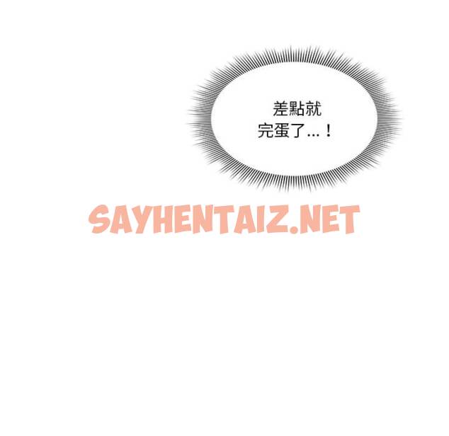 查看漫画疫情期間的家教生活 - 第2章 - tymanga.com中的849463图片