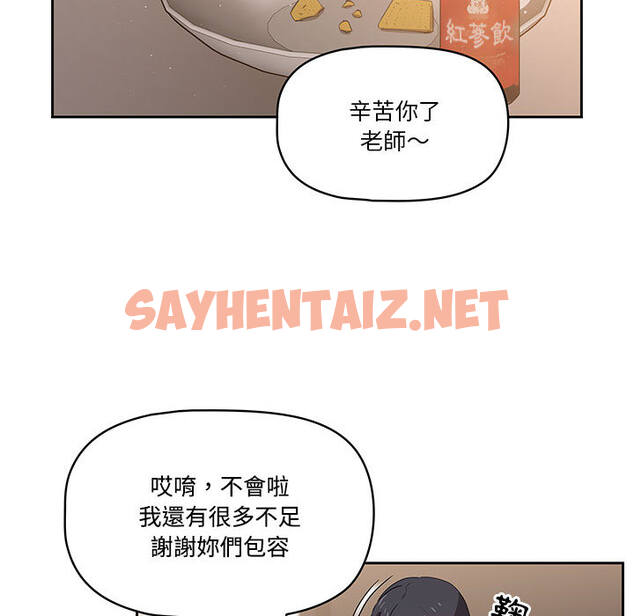 查看漫画疫情期間的家教生活 - 第2章 - sayhentaiz.net中的849465图片