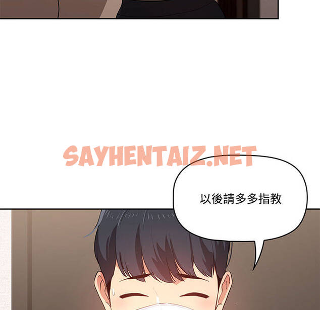 查看漫画疫情期間的家教生活 - 第2章 - tymanga.com中的849469图片