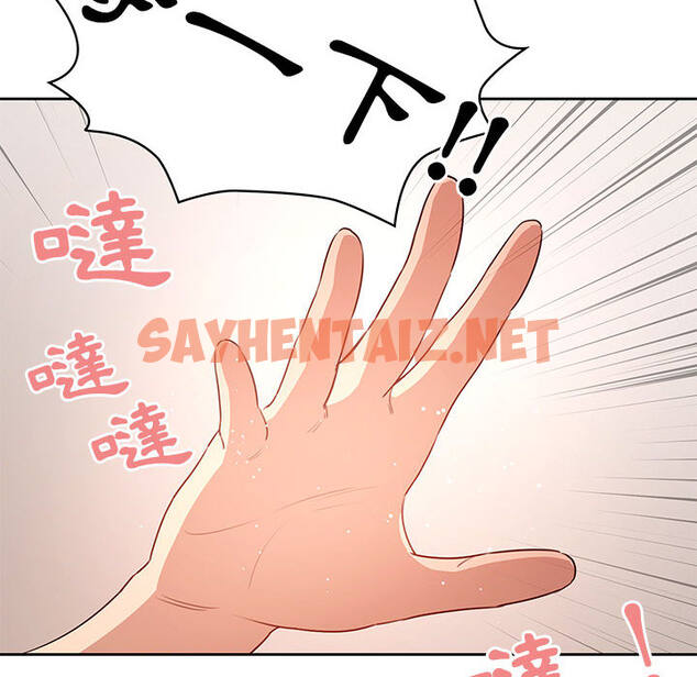 查看漫画疫情期間的家教生活 - 第2章 - sayhentaiz.net中的849471图片