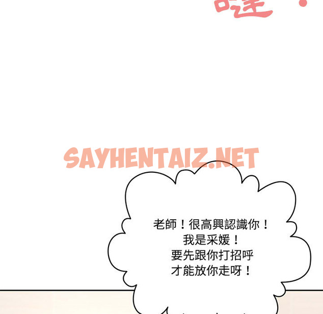 查看漫画疫情期間的家教生活 - 第2章 - sayhentaiz.net中的849472图片