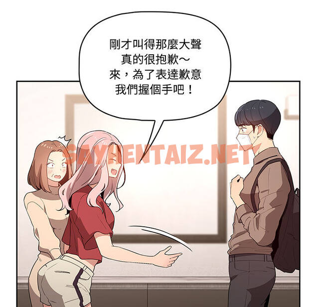 查看漫画疫情期間的家教生活 - 第2章 - tymanga.com中的849476图片