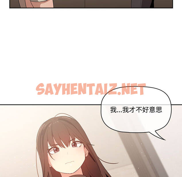 查看漫画疫情期間的家教生活 - 第2章 - sayhentaiz.net中的849477图片