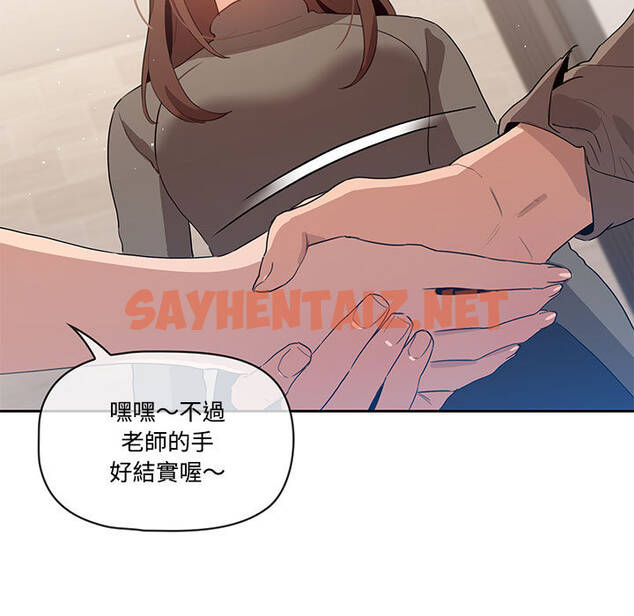 查看漫画疫情期間的家教生活 - 第2章 - sayhentaiz.net中的849478图片