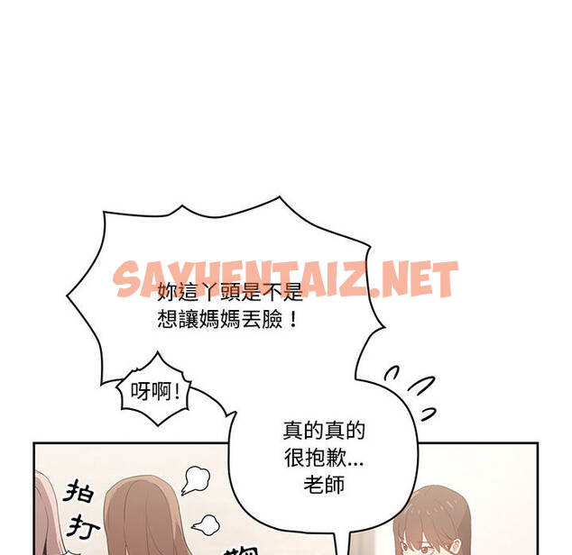 查看漫画疫情期間的家教生活 - 第2章 - sayhentaiz.net中的849479图片