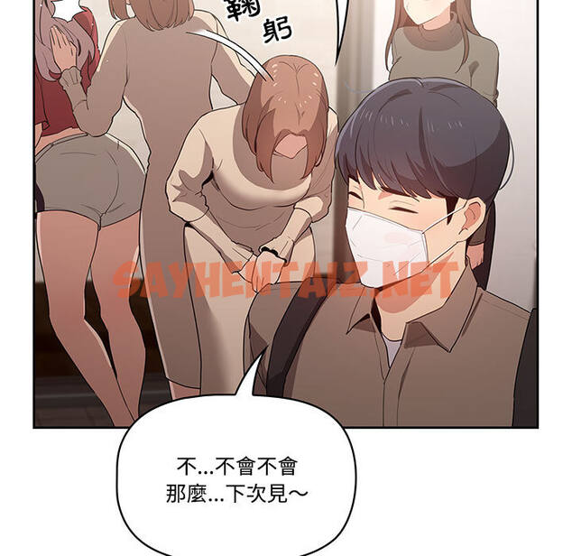 查看漫画疫情期間的家教生活 - 第2章 - sayhentaiz.net中的849480图片