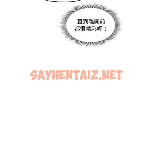 查看漫画疫情期間的家教生活 - 第2章 - sayhentaiz.net中的849481图片