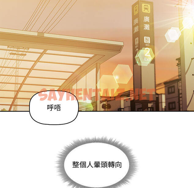 查看漫画疫情期間的家教生活 - 第2章 - sayhentaiz.net中的849483图片