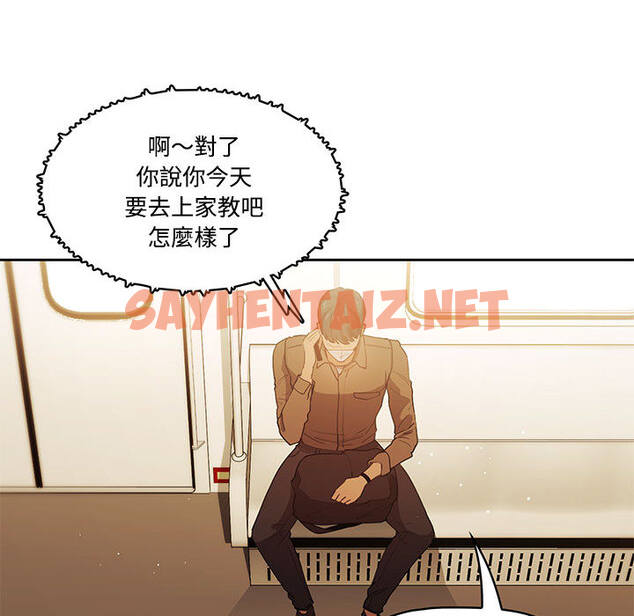 查看漫画疫情期間的家教生活 - 第2章 - sayhentaiz.net中的849486图片