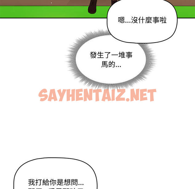 查看漫画疫情期間的家教生活 - 第2章 - sayhentaiz.net中的849487图片