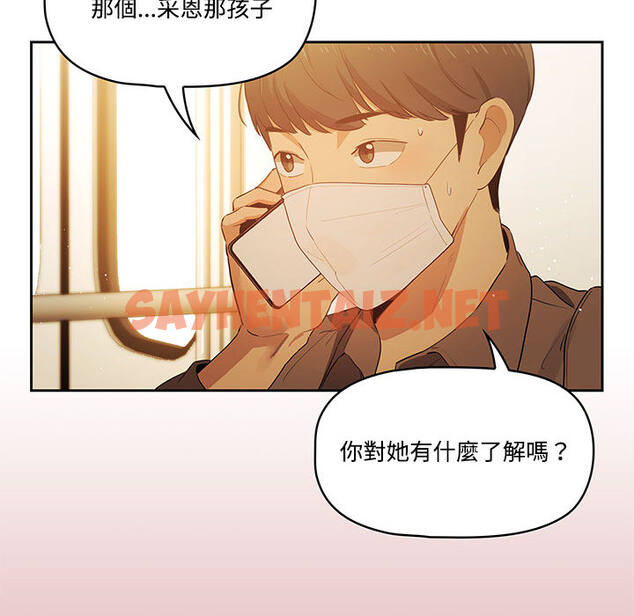 查看漫画疫情期間的家教生活 - 第2章 - tymanga.com中的849488图片