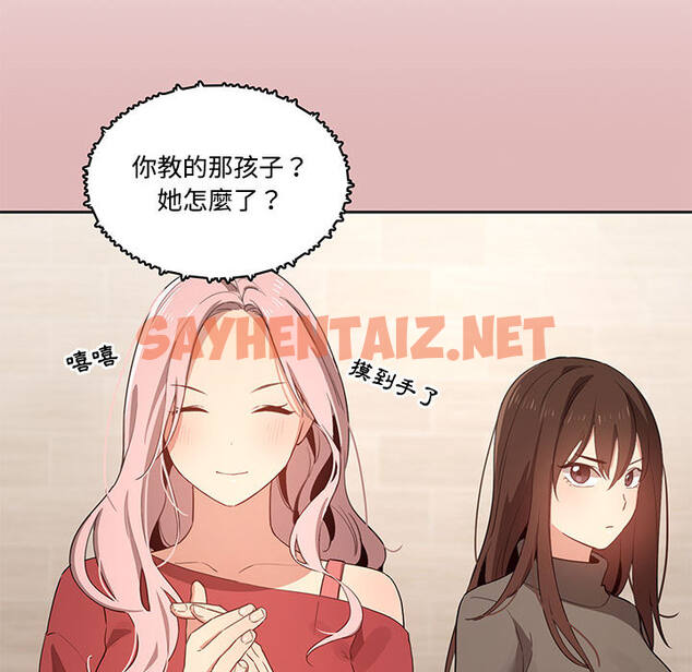 查看漫画疫情期間的家教生活 - 第2章 - sayhentaiz.net中的849489图片