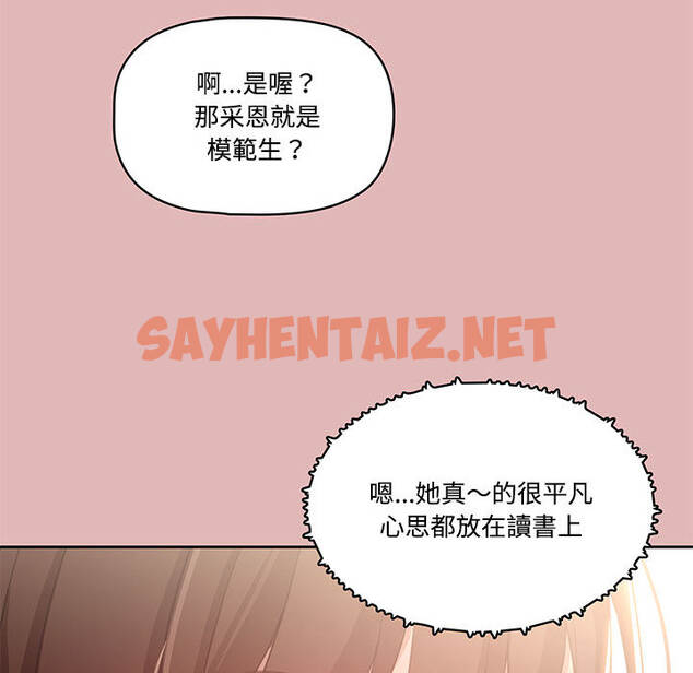 查看漫画疫情期間的家教生活 - 第2章 - sayhentaiz.net中的849491图片