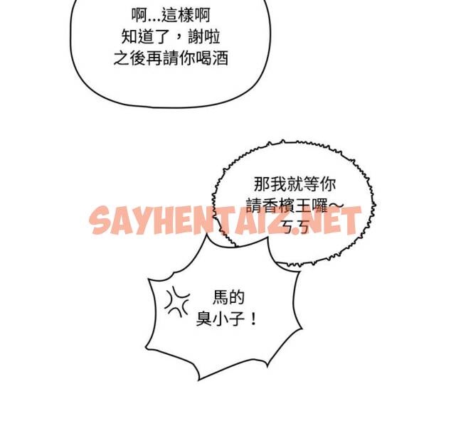 查看漫画疫情期間的家教生活 - 第2章 - sayhentaiz.net中的849494图片