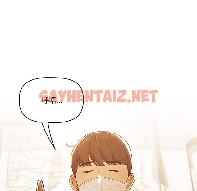 查看漫画疫情期間的家教生活 - 第2章 - sayhentaiz.net中的849495图片