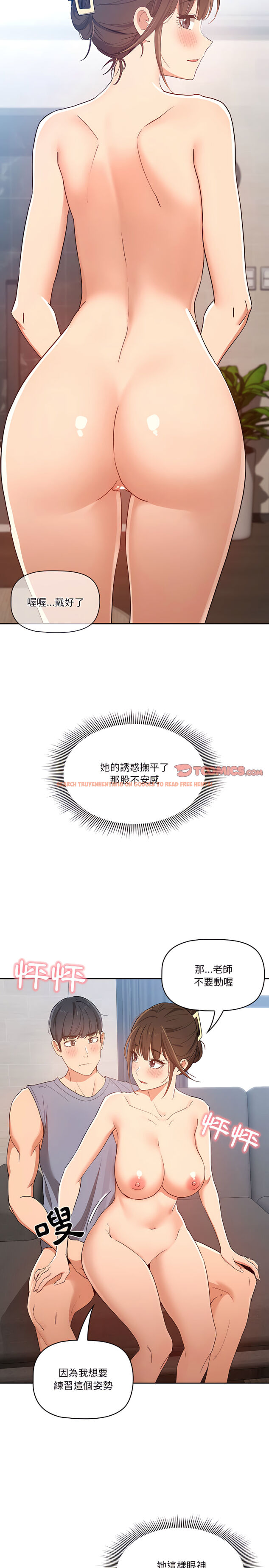 查看漫画疫情期間的家教生活 - 第20章 - tymanga.com中的897615图片
