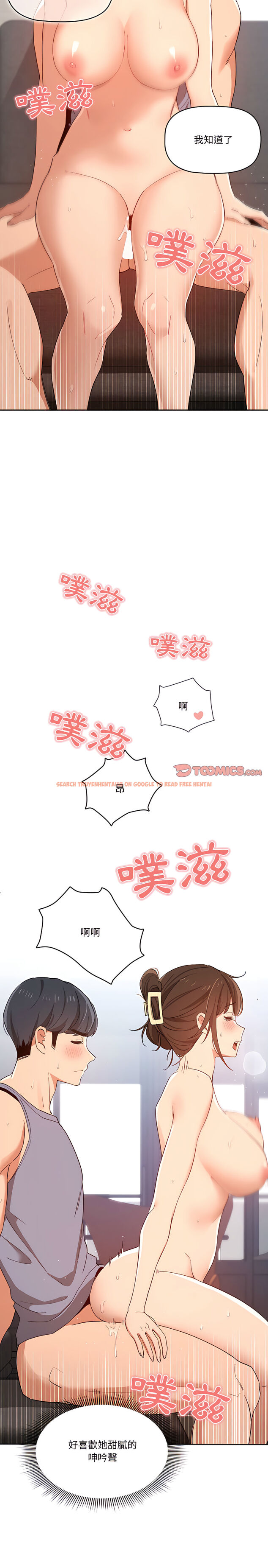 查看漫画疫情期間的家教生活 - 第20章 - tymanga.com中的897619图片
