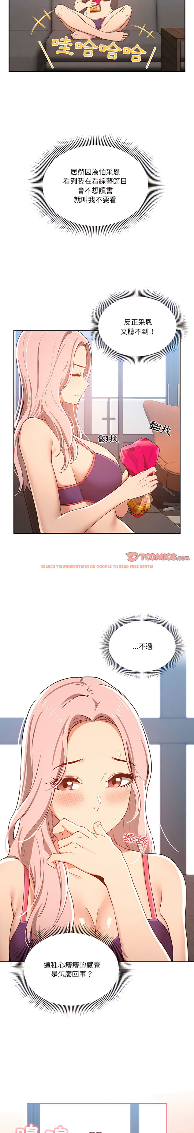 查看漫画疫情期間的家教生活 - 第20章 - tymanga.com中的897631图片