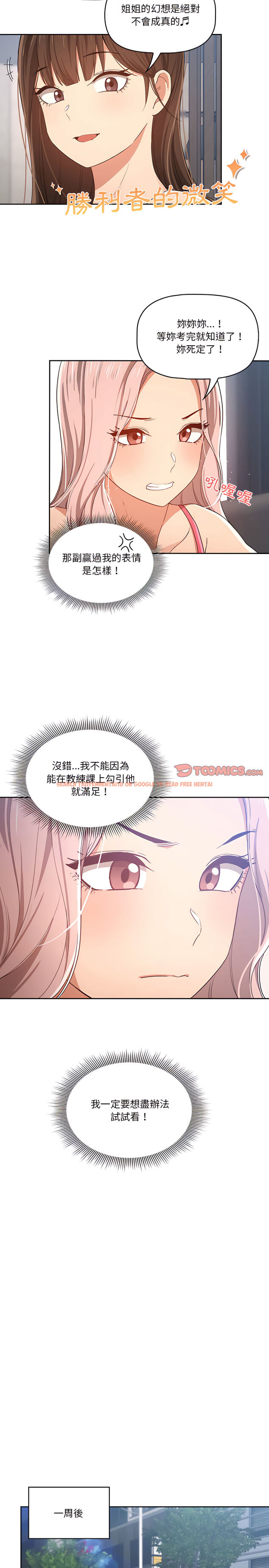 查看漫画疫情期間的家教生活 - 第20章 - tymanga.com中的897635图片