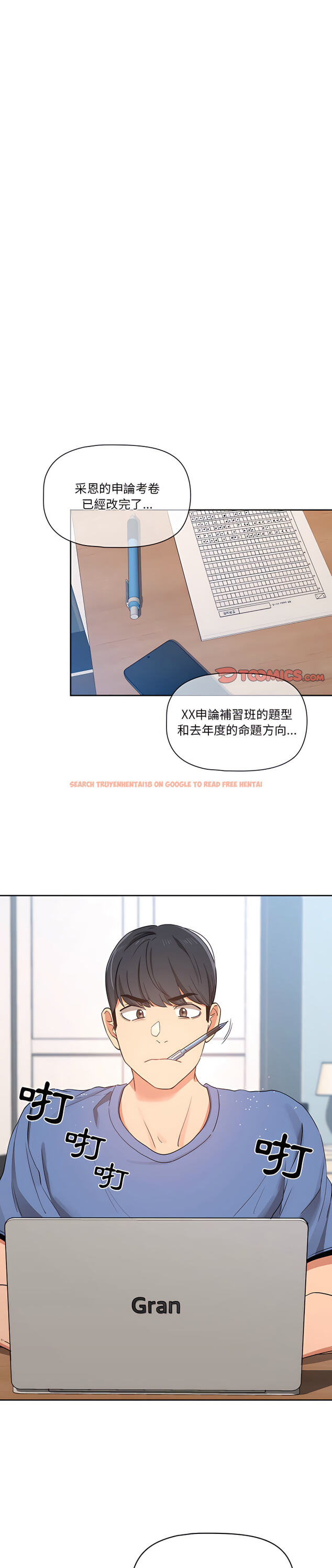 查看漫画疫情期間的家教生活 - 第21章 - tymanga.com中的900889图片