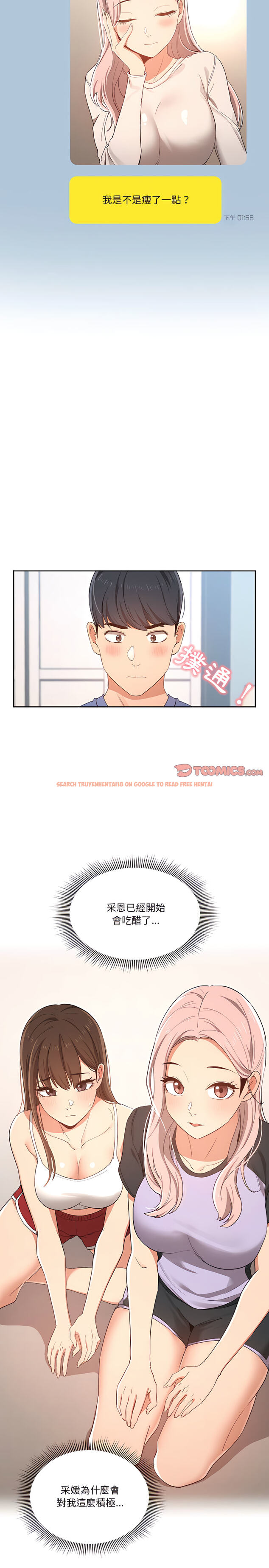 查看漫画疫情期間的家教生活 - 第21章 - tymanga.com中的900892图片
