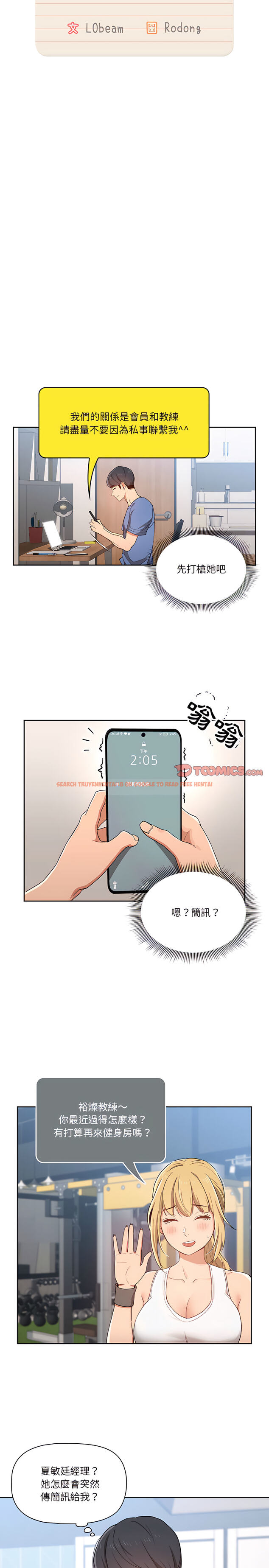 查看漫画疫情期間的家教生活 - 第21章 - tymanga.com中的900894图片