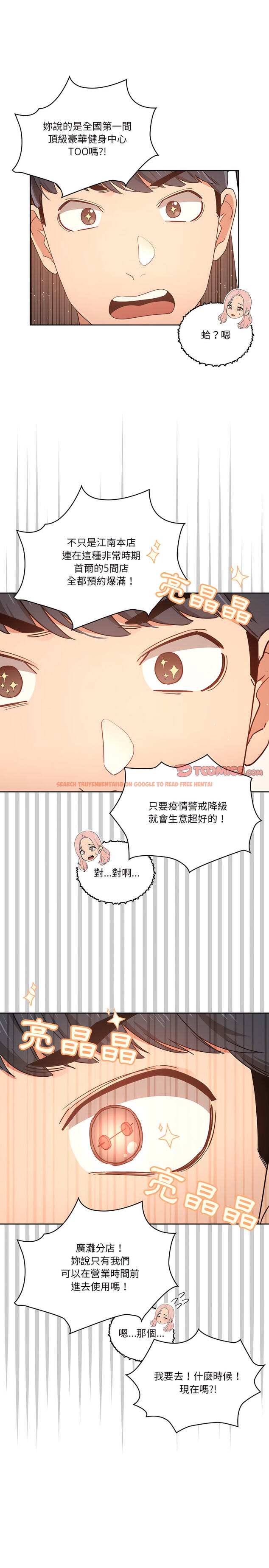 查看漫画疫情期間的家教生活 - 第21章 - tymanga.com中的900898图片