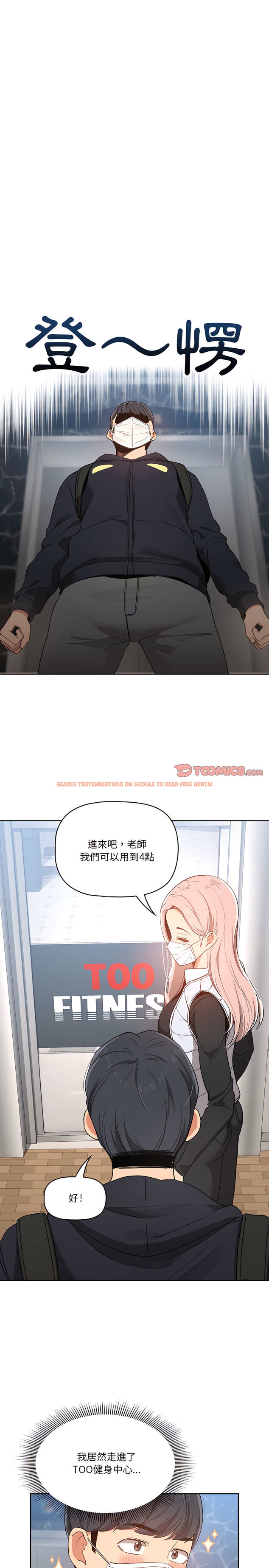 查看漫画疫情期間的家教生活 - 第21章 - tymanga.com中的900899图片