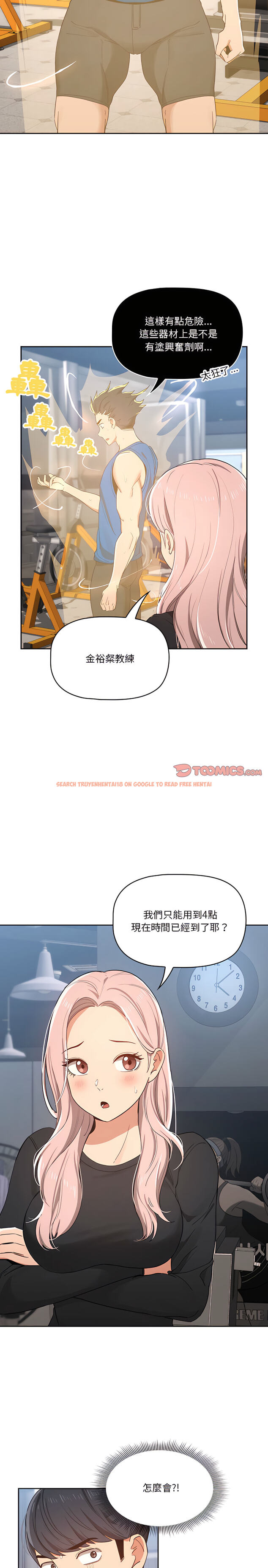 查看漫画疫情期間的家教生活 - 第21章 - tymanga.com中的900902图片