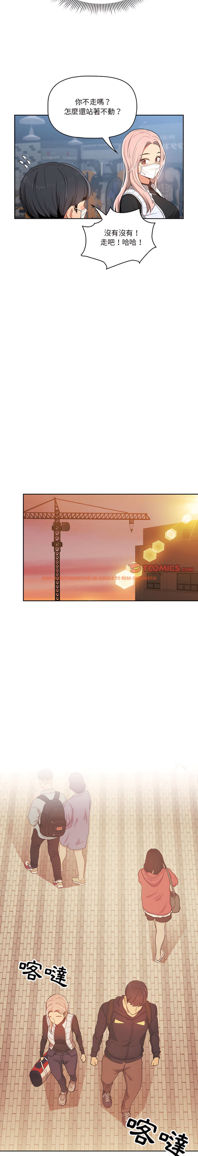 查看漫画疫情期間的家教生活 - 第21章 - tymanga.com中的900908图片