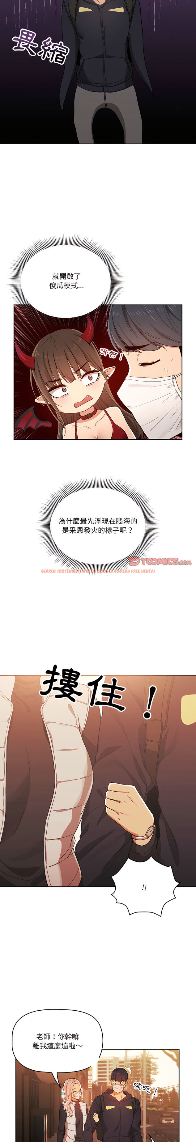 查看漫画疫情期間的家教生活 - 第21章 - tymanga.com中的900910图片