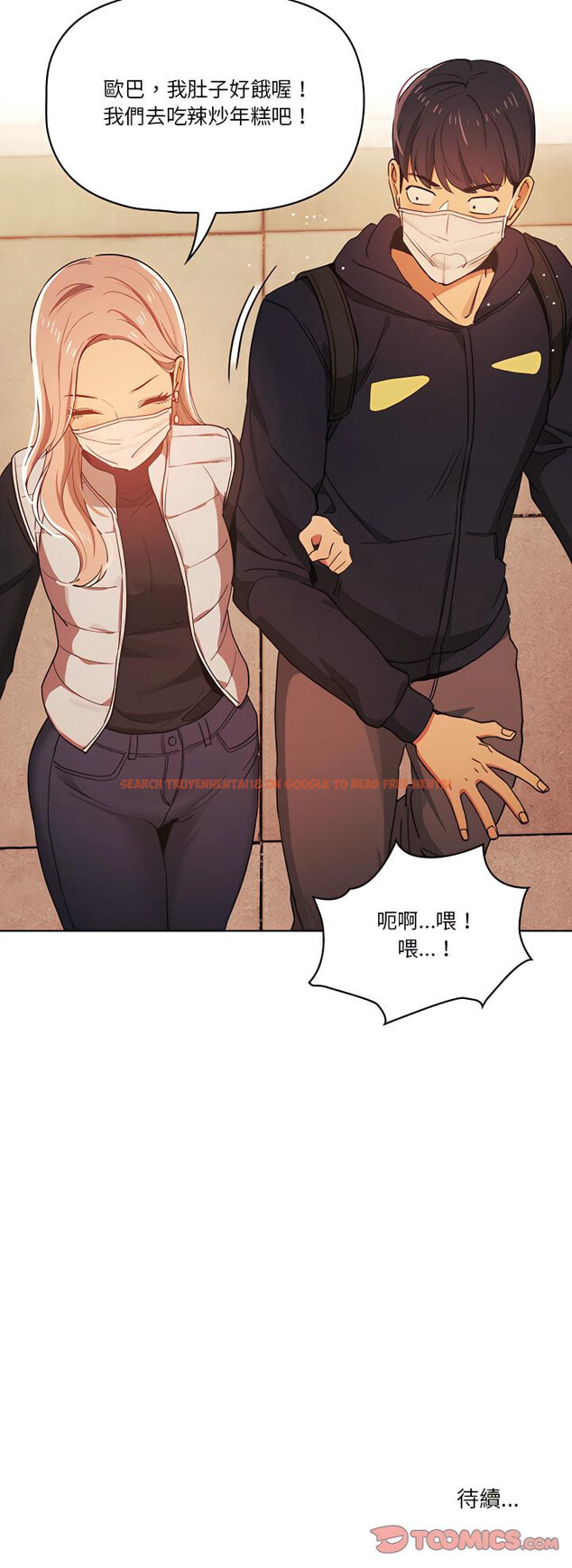 查看漫画疫情期間的家教生活 - 第21章 - tymanga.com中的900912图片