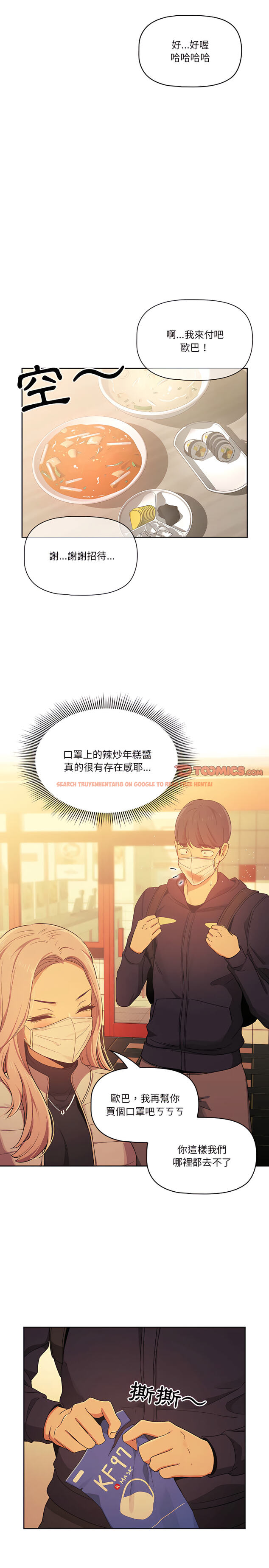 查看漫画疫情期間的家教生活 - 第22章 - tymanga.com中的900920图片