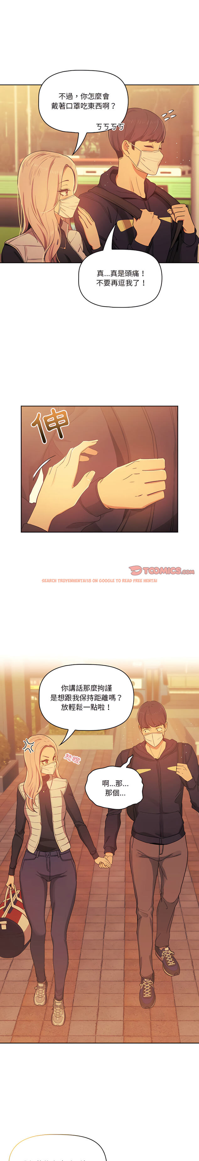 查看漫画疫情期間的家教生活 - 第22章 - tymanga.com中的900921图片
