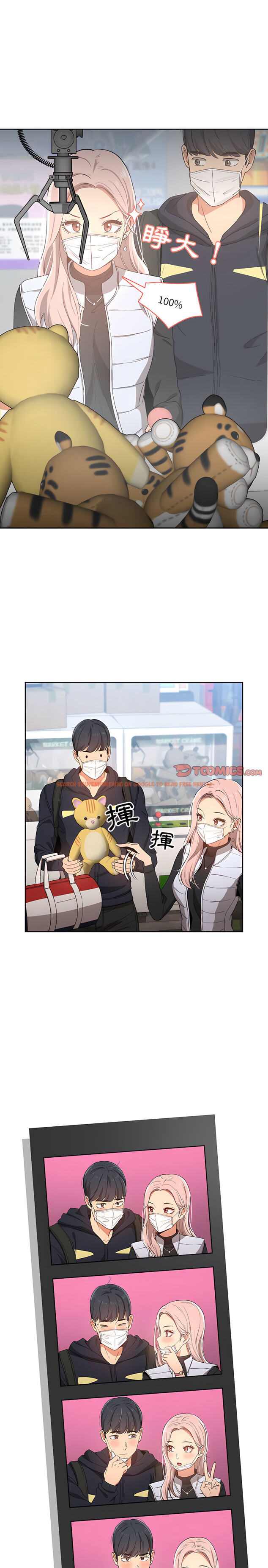 查看漫画疫情期間的家教生活 - 第22章 - tymanga.com中的900923图片
