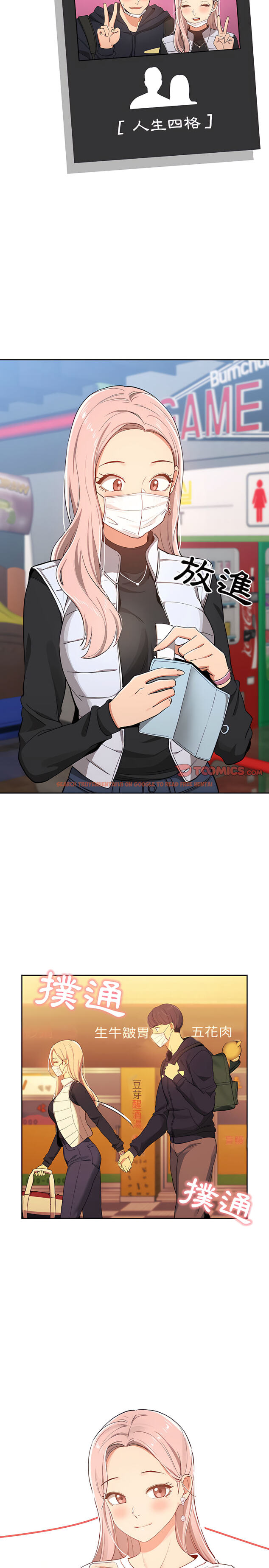 查看漫画疫情期間的家教生活 - 第22章 - tymanga.com中的900924图片
