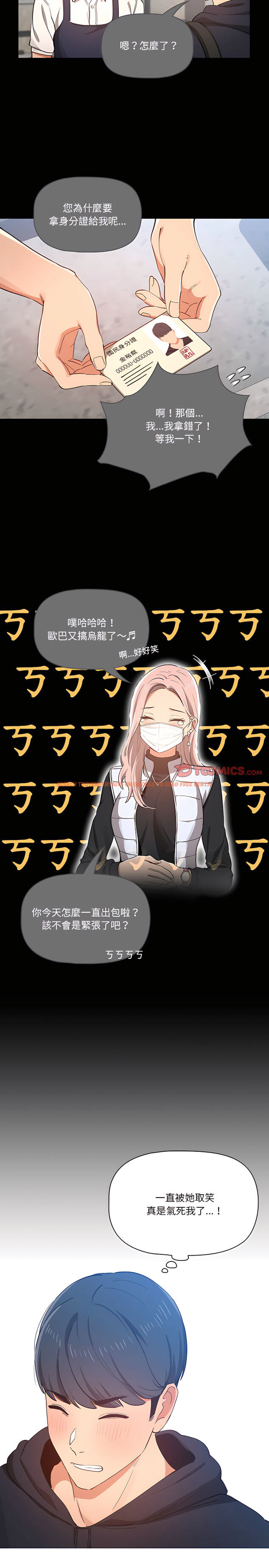 查看漫画疫情期間的家教生活 - 第22章 - tymanga.com中的900930图片