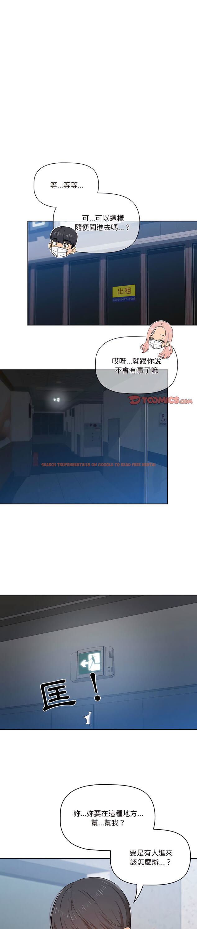 查看漫画疫情期間的家教生活 - 第23章 - tymanga.com中的906495图片