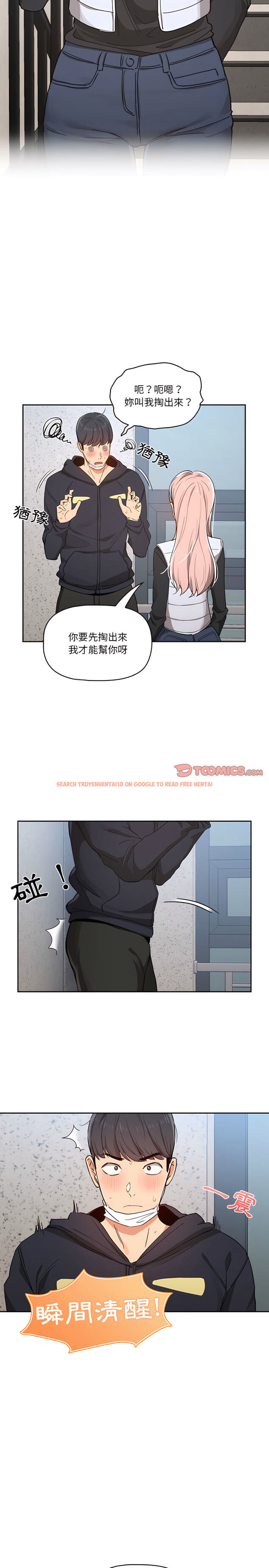 查看漫画疫情期間的家教生活 - 第23章 - tymanga.com中的906497图片