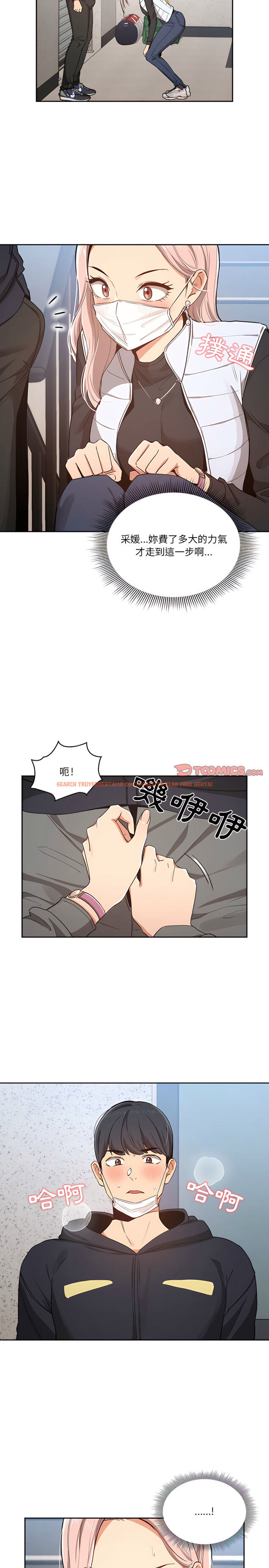 查看漫画疫情期間的家教生活 - 第23章 - tymanga.com中的906502图片