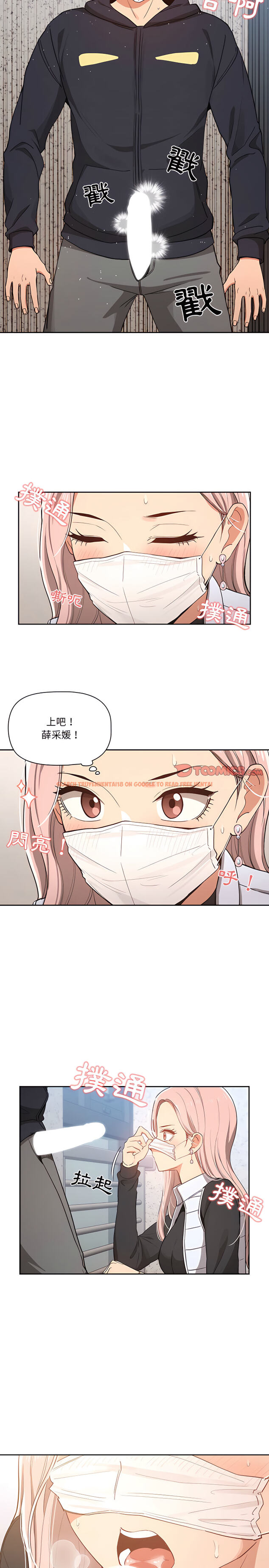 查看漫画疫情期間的家教生活 - 第23章 - tymanga.com中的906504图片