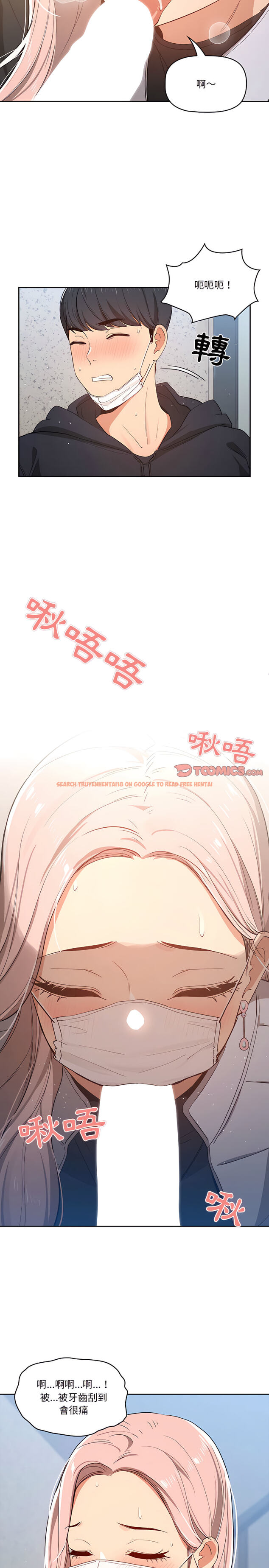 查看漫画疫情期間的家教生活 - 第23章 - tymanga.com中的906505图片