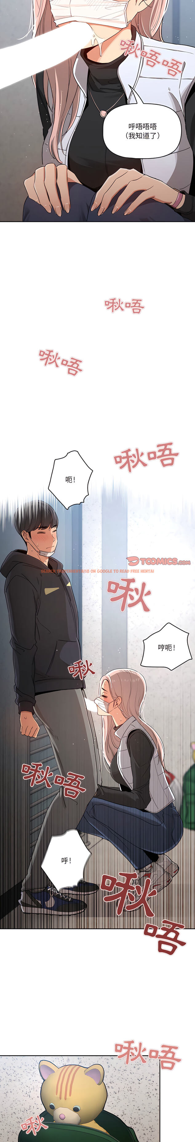 查看漫画疫情期間的家教生活 - 第23章 - tymanga.com中的906506图片