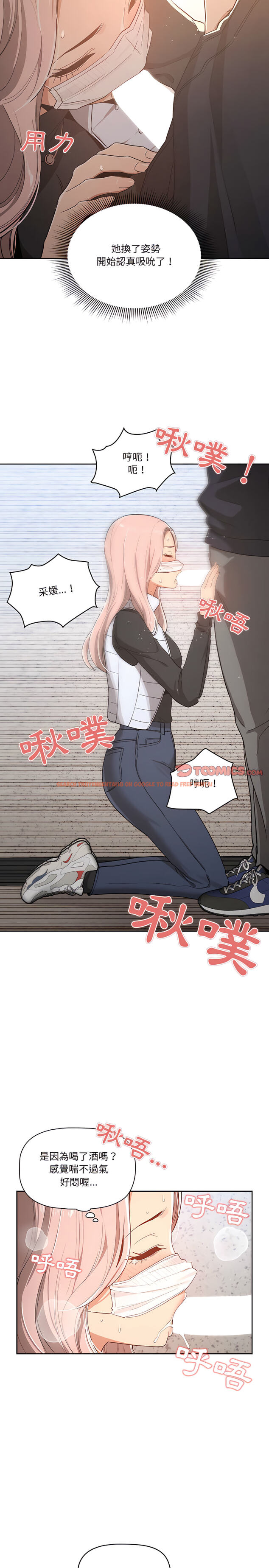 查看漫画疫情期間的家教生活 - 第23章 - tymanga.com中的906508图片